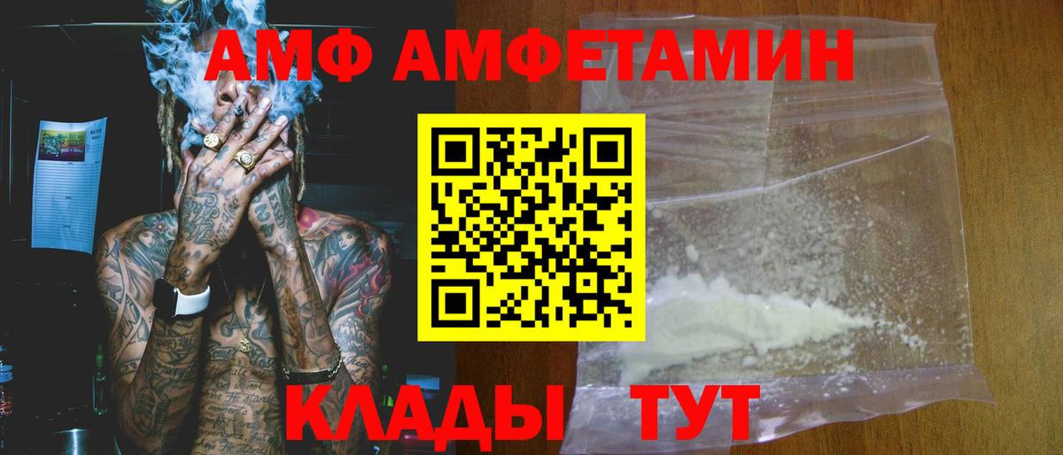 Amphetamine VHQ  Amphetamine  АМФ  Ржев  Вход с VPN 