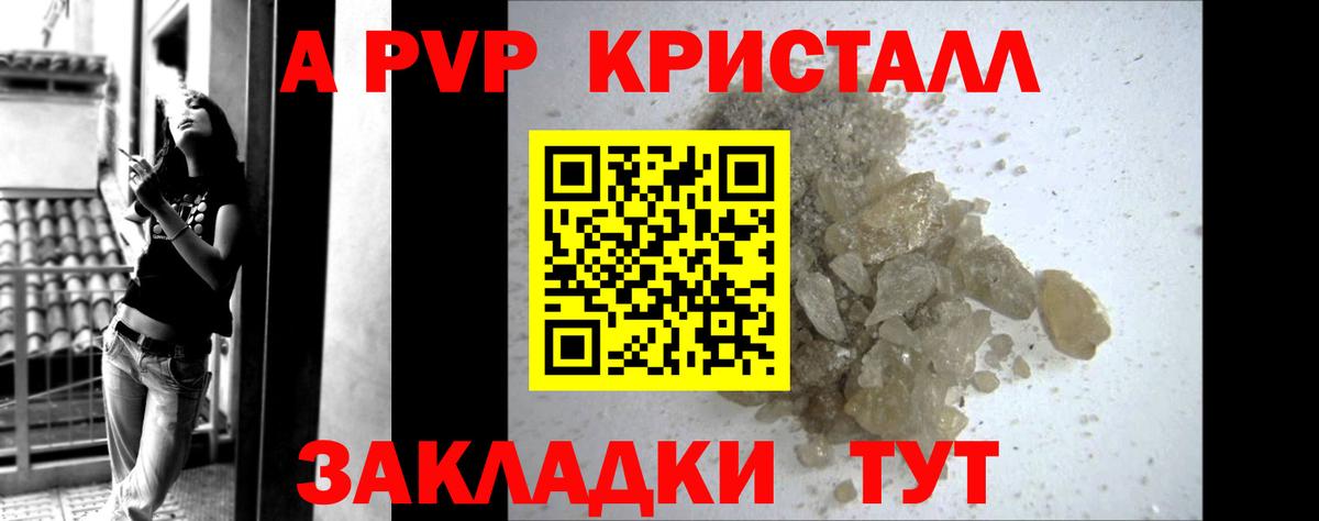 APVP мука Ржев