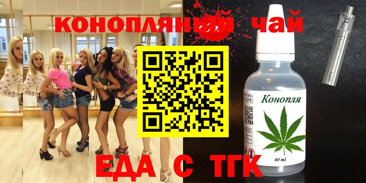 Ржев  Cannafood марихуана  Вход с VPN 