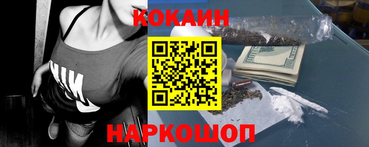 КОКАИН 98%  COCAIN Колумбийский  Вход с VPN  COCAIN  Ржев 