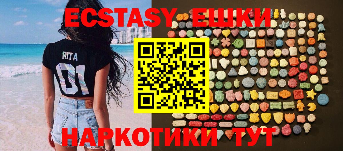 Экстази  Вход с VPN  Ржев  мега как зайти  ЭКСТАЗИ таблы  Ecstasy 280мг 