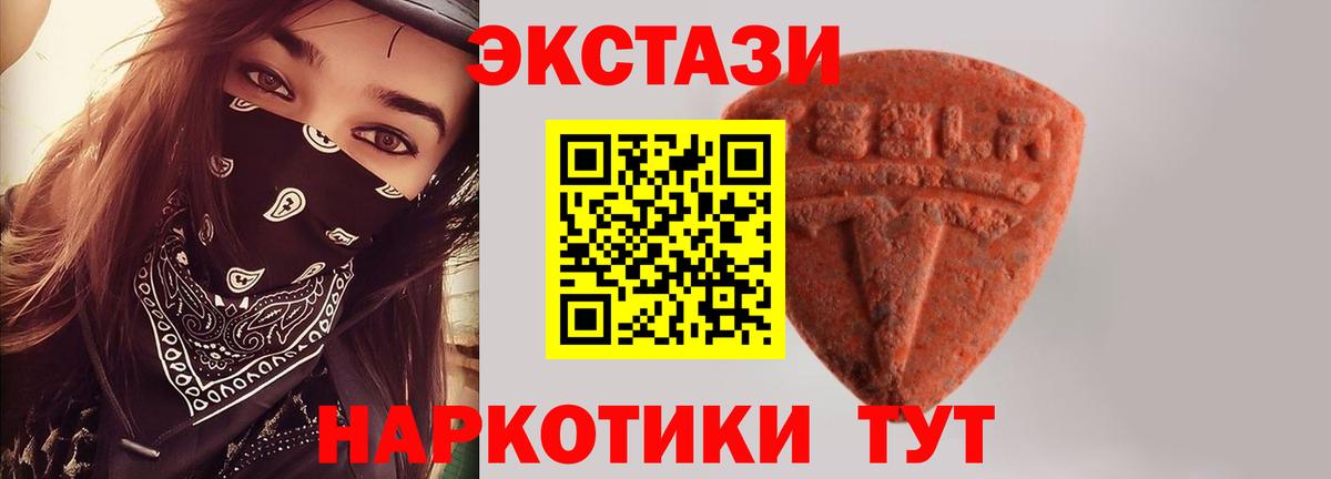 Экстази 99% Ржев