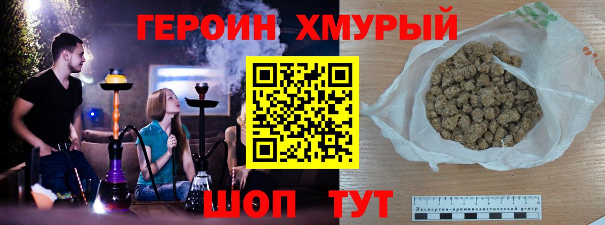 ГЕРОИН гречка Ржев
