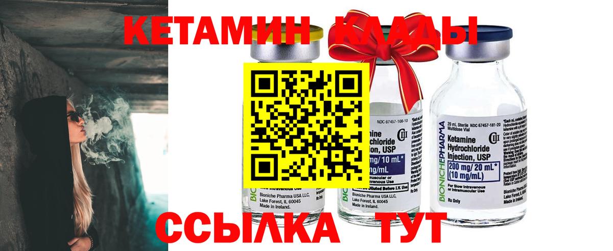 КЕТАМИН ketamine  Вход с VPN  Ржев  КЕТАМИН ketamine 