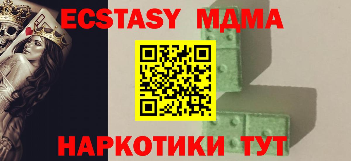 MDMA молли  МДМА crystal  Вход с VPN  MDMA  Ржев 