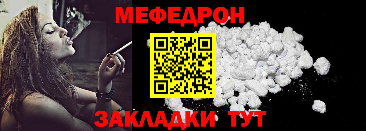 Мефедрон  МЕФ  Ржев  OMG ССЫЛКА  Вход с VPN  Мефедрон мука 