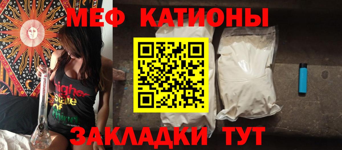 Мефедрон кристаллы Ржев