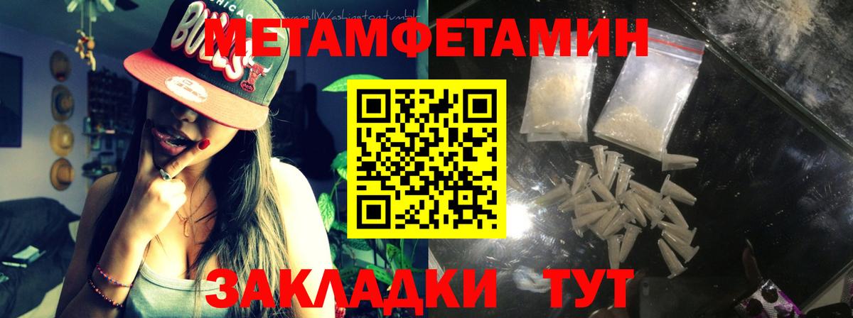 Первитин кристалл Ржев