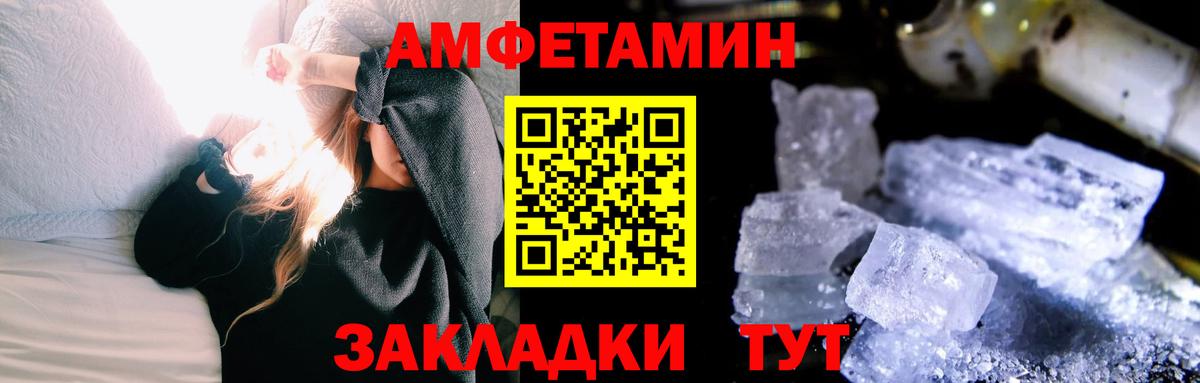 Первитин витя  Вход с VPN  Первитин витя  МЕТАМФЕТАМИН  Ржев 