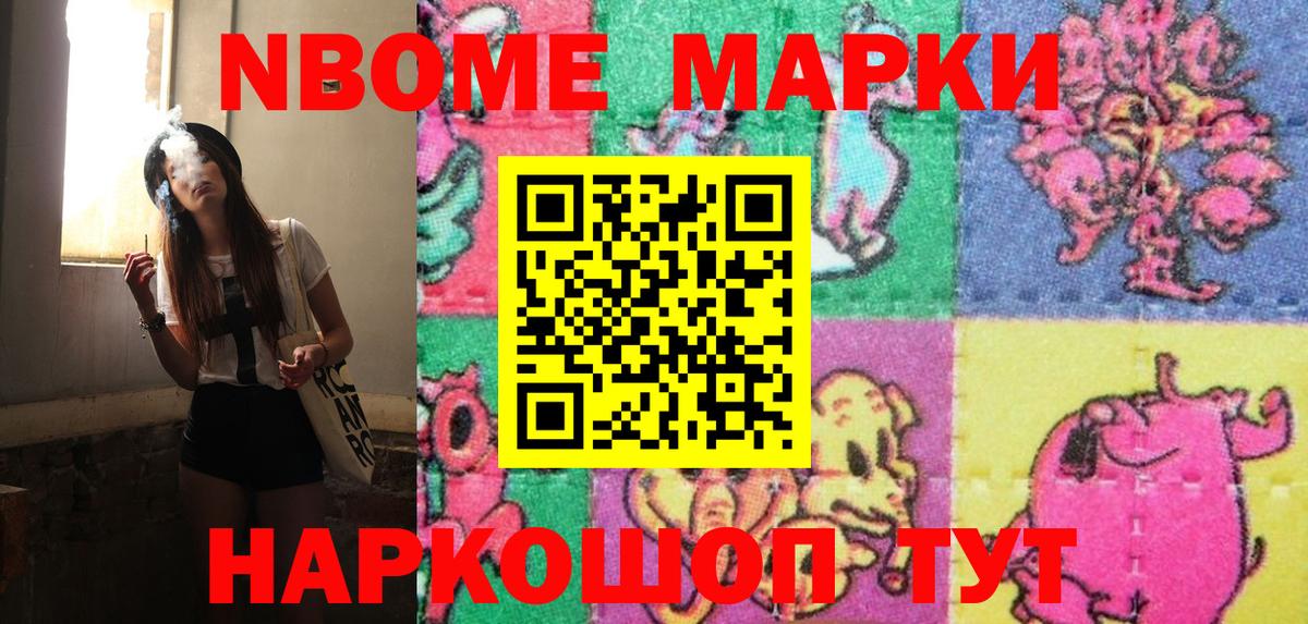 Ржев  Наркотические марки  Вход с VPN  Марки N-bome 1,8мг 